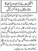 تحریک منہاج القرآن Pakistan Awami Tehreek  Print Media Coverage پرنٹ میڈیا کوریج Daily Sama Back Page